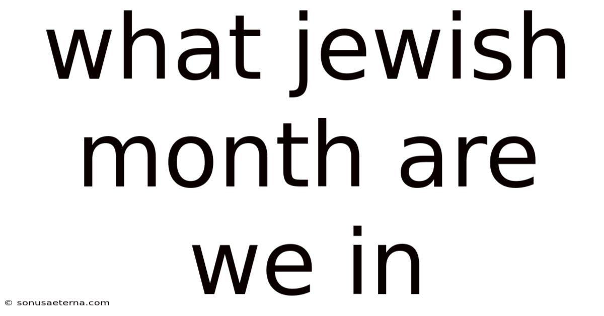 What Jewish Month Are We In